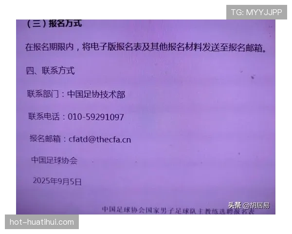 足协加班选帅国庆无休 十人候选名单出炉两大热门竞争主帅职位 足协加班选帅国庆无休 十人候选名单出炉两大热门竞争主帅职位