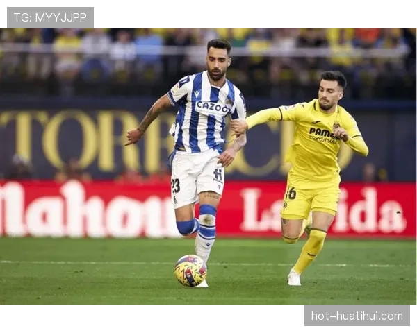 皇家社会vs比利亚雷亚尔 欧战资格关键战役